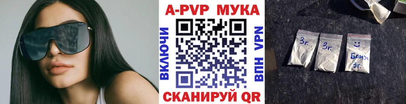 А ПВП кристаллы  купить  цена  Анадырь 