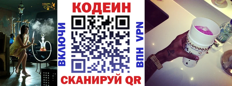 Кодеиновый сироп Lean напиток Lean (лин)  Анадырь 