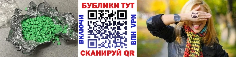 Ecstasy 280 MDMA  Анадырь 