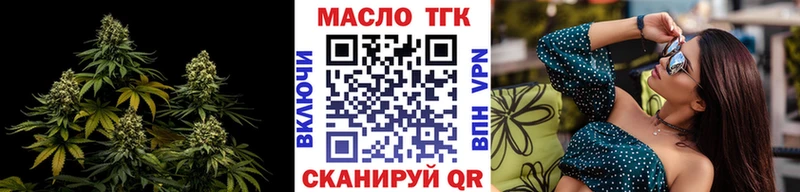 гидра tor  Анадырь  Дистиллят ТГК гашишное масло  наркота 
